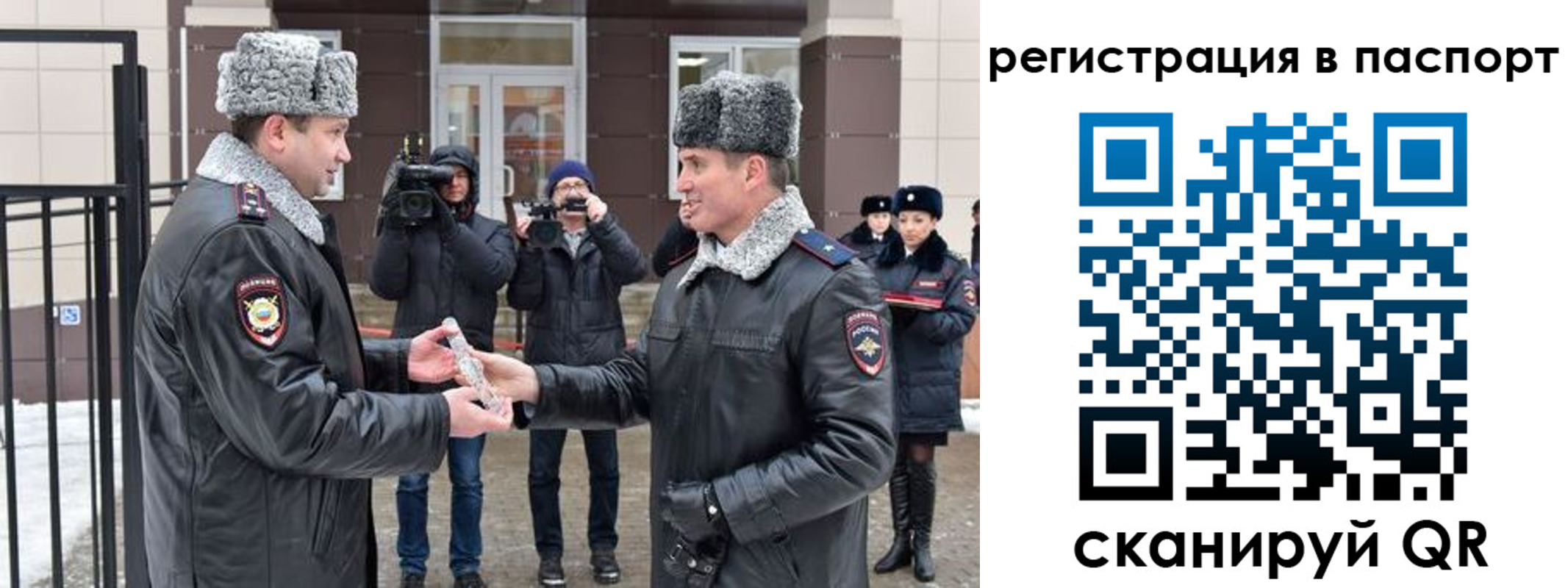 временная регистрация купить в Дудинке
