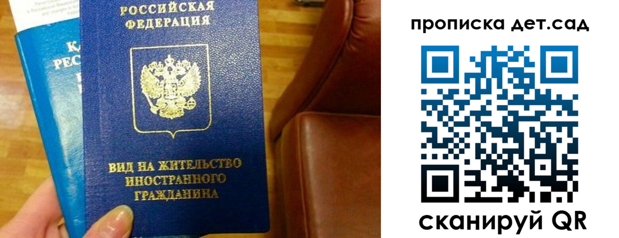 временная регистрация в Дудинке
