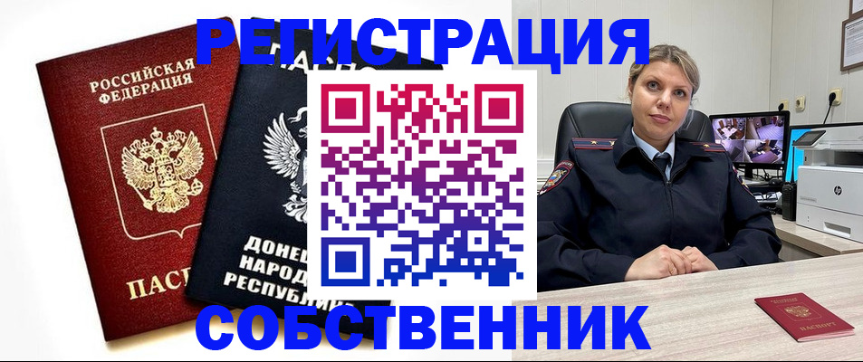 временная регистрация законно в Дудинке